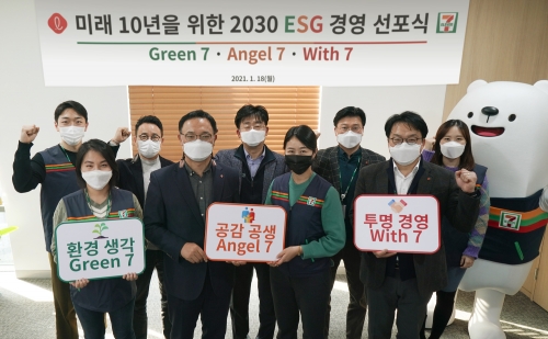 최경호 세븐일레븐 대표(앞줄 왼쪽 두번째)와 임직원들이 ESG 경영을 공식 선언하고 있다.