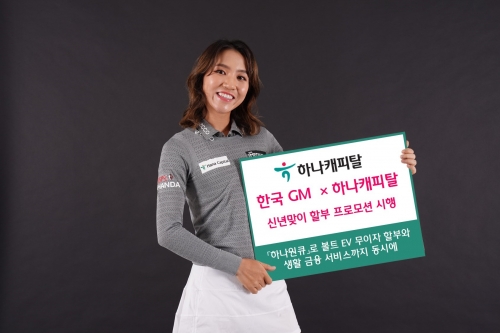 사진=하나캐피탈