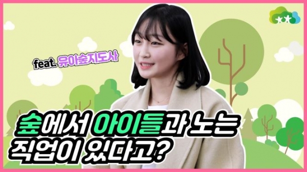 (사진제공=한국산림복지진흥원)