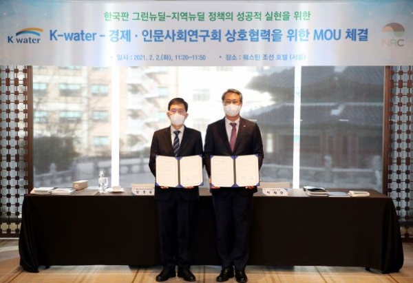 한국판 그린뉴딜-지역뉴딜 정책의 성공적 실현을 위한 '한국수자원공사 – 경제·인문사회연구회 상호협력을 위한 업무협약'을 체결한 박재현 한국 수자원공사 사장(오른쪽)과 성경륭 경제·인문사회연구회 이사장(왼쪽)