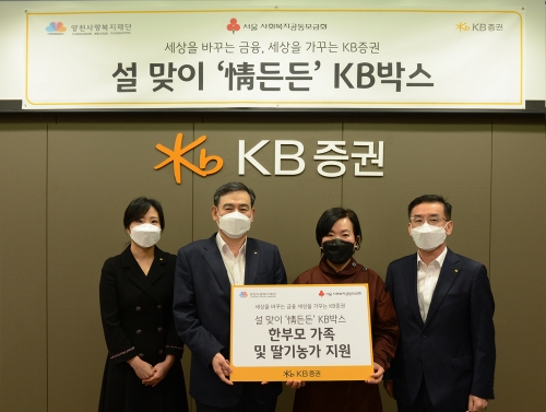 KB증권 박정림 대표이사(왼쪽 세 번째)와 김성현 대표이사(왼쪽 두 번째).