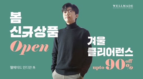 사진= 하프클럽 제공