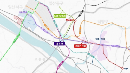 고양시 철도교통망 구축 계획