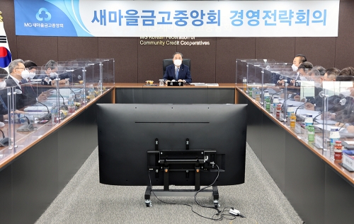 사진=새마을금고중앙회