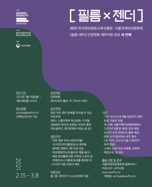 [사진= 한국양성평등교육진흥원 제공]