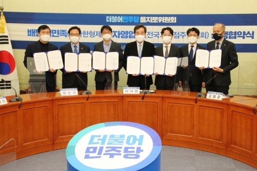 우아한형제들과 전국가맹점주협의회, 더불어민주당 을지로위원회가 15일 상생협약식을 열었다.(사진=우아한형제들)