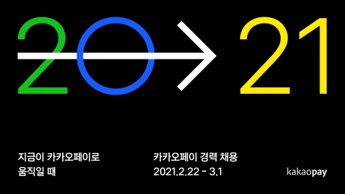 사진=카카오페이
