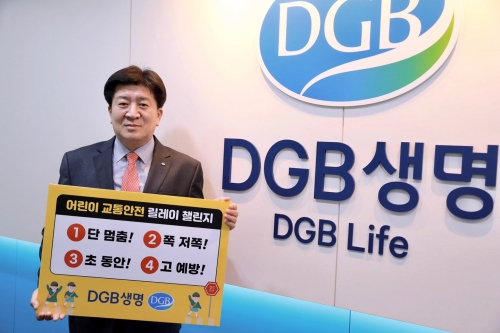 김성한 DGB생명 대표.