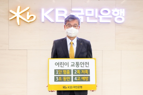 사진=KB국민은행