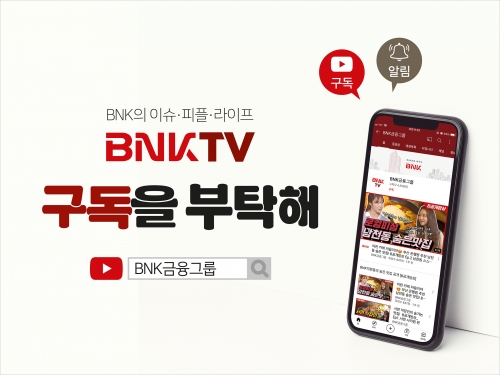 사진=BNK금융지주