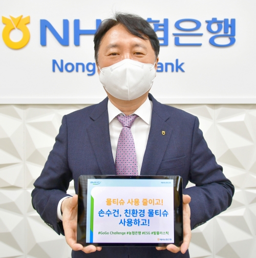 사진=NH농협은행