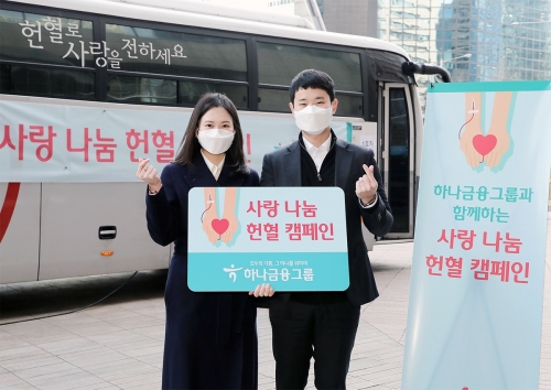 사진=하나금융그룹