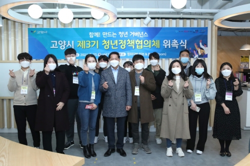 고양시 제3기 청년정책협의체 위촉식이 25일 청년 지원공간인 청취다방 허브에서 열렸다.