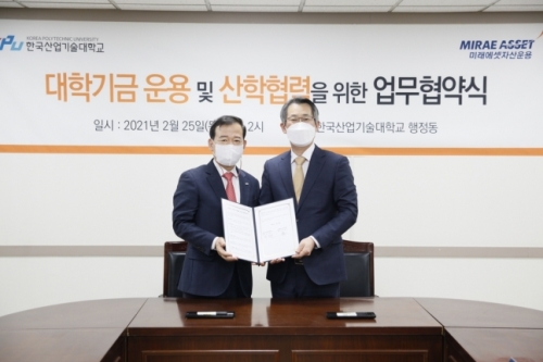미래에셋자산운용 서유석 대표(왼쪽), 한국산업기술대학교 박건수 총장