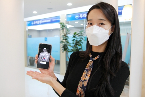 사진=우리은행