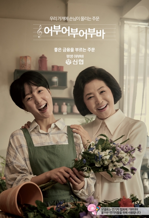 사진=신협중앙회