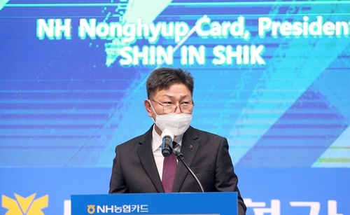 신인식 농협카드 사장.