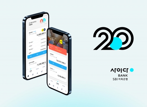 사진=SBI저축은행