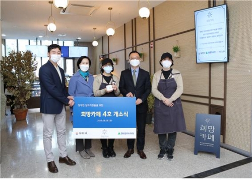 현대엔지니어링 희망카페 4호 오픈