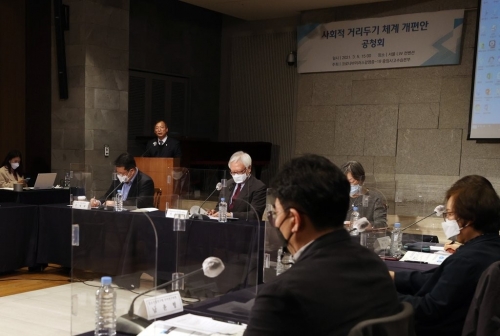 공청회 현장(사진=연합뉴스)