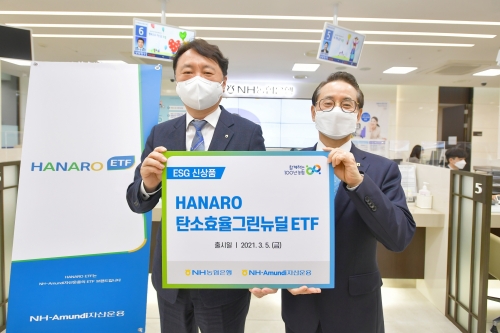 사진=NH농협은행