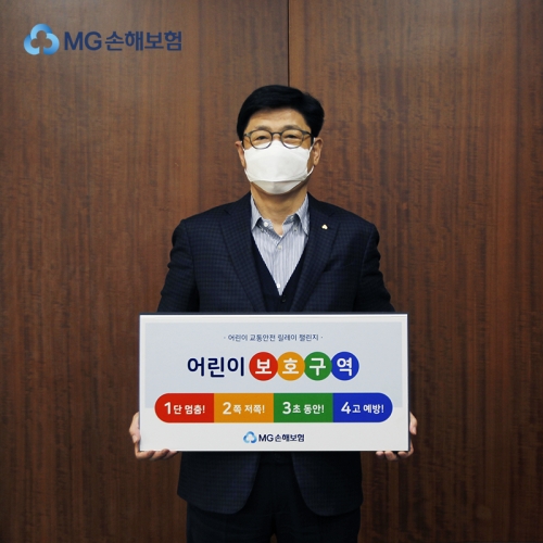 박윤식 MG손해보험 대표.