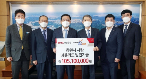 사진=BNK경남은행