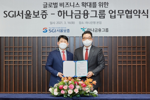 유광열 서울보증보험 대표(왼쪽)와 이은형 하나금융그룹 부회장(오른쪽).