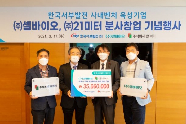 (왼쪽부터) 이강율 21미터 대표, 김병숙 서부발전 사장, 변형완 셀바이오 대표