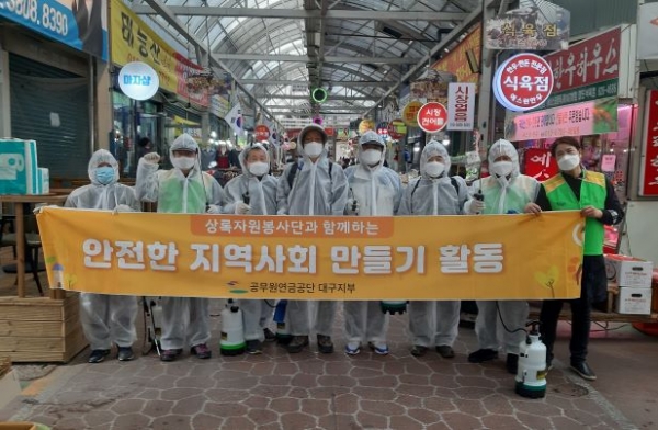 (사진제공=공무원연금공단)