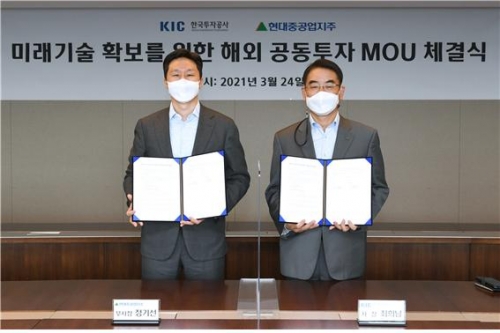 현대중공업지주(정기선 부사장, 왼쪽)는 24일 서울시 계동 현대빌딩에서 한국투자공사(최희남 사장, 오른쪽)와 '해외 선진기술 업체 공동투자를 위한 MOU를 체결했다.