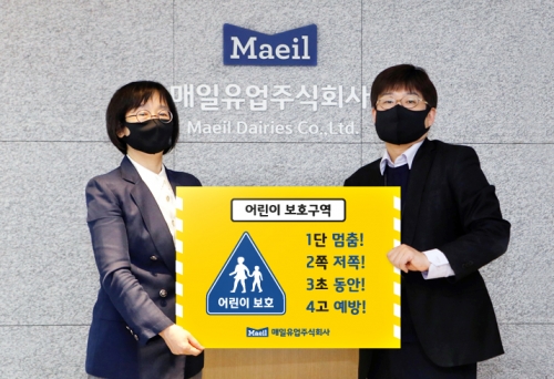 김선희 매일유업 대표(왼쪽)가 어린이 교통안전 릴레이 챌린지에 동참했다(사진=매일유업)