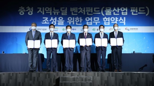 물분야 유망기업의 성장을 지원하고 물산업 혁신 생태계 조성하고자 추진된 '2021 대한민국 물산업 투자 콘퍼런스'에서 박재현 한국수자원공사 사장(왼쪽부터)과 허태정 대전광역시 시장, 이춘희 세종특별자치시 시장, 이시종 충청북도 도지사, 양승조 충청남도 도지사, 이영민 한국벤처투자(주) 대표이사가 '충청 지역뉴딜 벤처펀드(물산업 펀드)' 조성과 벤처투자 활성화를 위한 업무협약을 체결하고 기념촬영을 하고 있다