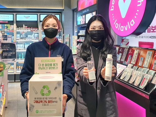 랄라블라 직원과 모델이 공병 회수함과 화장품 공병을 들고 있다. (사진= 랄라블라 제공)