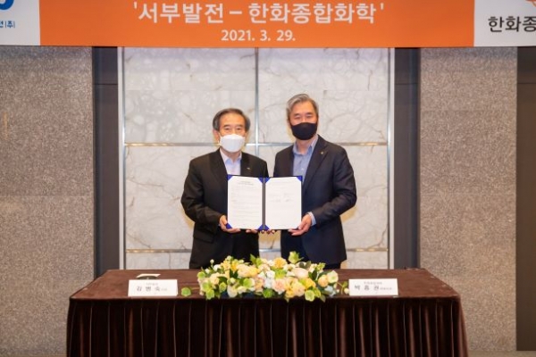 김병숙 서부발전 사장과 박흥권 한화종합화학 대표