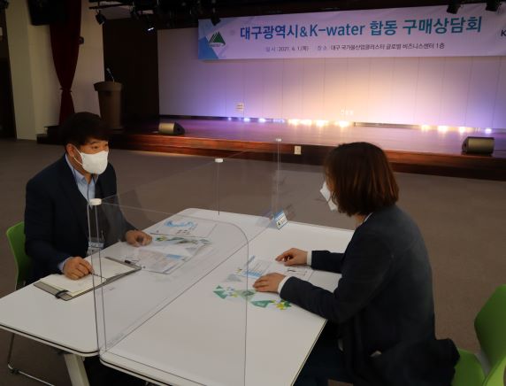 한국수자원공사(사장 박재현)는 대구시(시장 권영진)와 함께 4월 1일 대구시 국가물산업클러스터 글로벌 비즈니스센터에서 코로나 19로 위축된 국내 물산업의 판로개척 지원을 위해 물분야 우수기술 보유 30개 중소기업이 참여하는 가운데 제품 홍보 전시회 및 구매상담회를 진행했다.