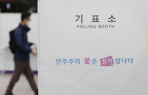 사전투표 첫날 오전 서울역에 설치된 남영동 사전투표소(사진=연합뉴스).