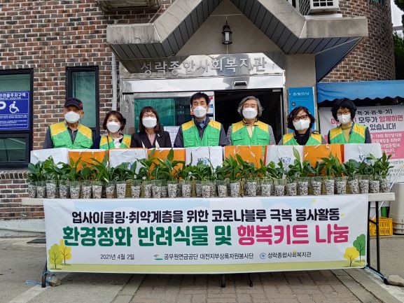 (사진제공=공무원연금공단)