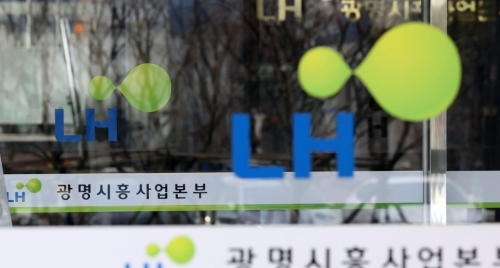 LH 광명시흥사업본부(사진=연합뉴스)