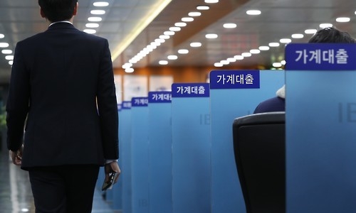 은행 대출 창구(사진=연합뉴스).