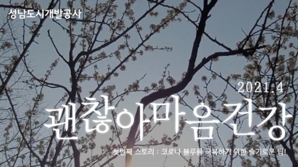 (사진제공=성남도시개발공사)