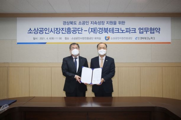 소상공인시장진흥공단 조봉환 이사장(오른쪽)과 경북테크노파크 하인성 원장(왼쪽)이 업무협약 체결 후 기념촬영을 하고 있다.