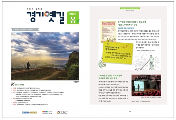 (사진제공=경기문화재단)