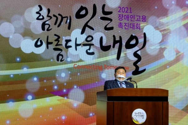 15일 JW메리어트 호텔에서 열린 '2021 장애인고용촉진대회'에서 조향현 한국장애인고용공단 이사장이 대회사를 하고 있다.