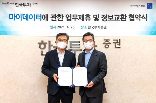 정일문 한국투자증권 사장(오른쪽), 신희부 NICE평가정보 대표이사가 20일 기념사진을 촬영하고 있다.