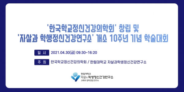 (사진제공=한림대학교 의료원)