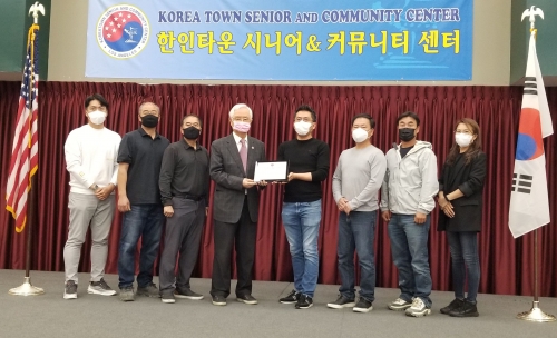LA 한인타운 시니어 & 커뮤니티 센터' 기부금 전달식 사진