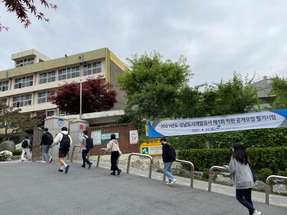 (사진제공=성남도시개발공사)