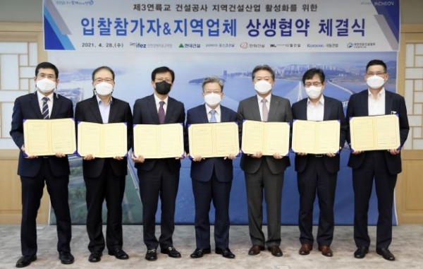 입찰 참가자와 지역건설업체의 기념촬영 모습