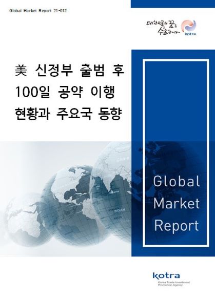 (사진제공=KOTRA)